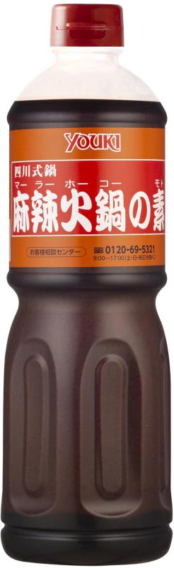 ユウキ食品 麻辣火鍋の素 1.1kg(シビ辛 5倍希釈)