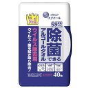 エリエール 除菌できるアルコールタオル ウイルス除去用 ボックス本体 40枚(3)