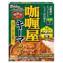 ハウス カリー屋キーマカレー 中辛 150g×10個 【レンジ調理対応】【レトルト食品】【非常食】(3)