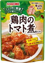 カゴメ 鶏肉のトマト煮用ソース 230g×5袋(3)