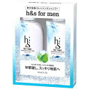 h&s for men シャンプー+コンディショナー ポンプセット 370mL+370g スカルプEX エイチアンドエス フォーメン