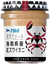 アヲハタ 塗るテリーヌ 鳥取県産紅ズワイガニ パテ おつまみ パンに合わせて 73g ×3個