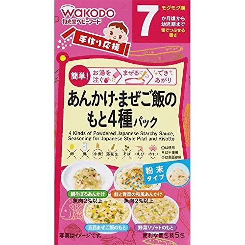 和光堂 手作り応援あんかけ&まぜご飯のもと4種パック 13.9g 和光堂 手作り応援あんかけ&まぜご飯のもと4種パック 13.9g