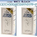 【YSPARK 】ホワイトブリーチ ×2個セット(お得な2個組)美容室生まれの強力ホワイトブリーチ