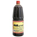 あみ印 肉焼のたれ 2.25kg(3)