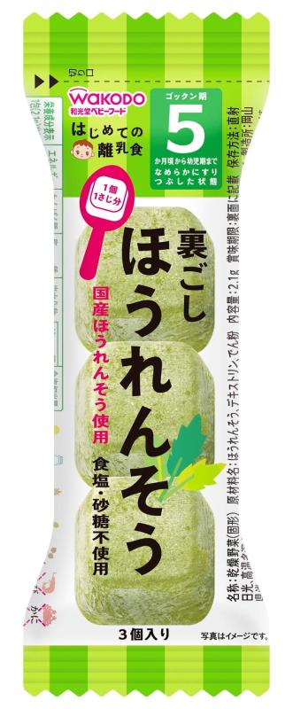 和光堂 はじめての離乳食 裏ごしほうれん草 5か月頃から 国産素材使用 2.1g×6個