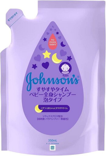ジョンソンベビー ジョンソン すやすやタイム ベビー全身シャンプー 泡タイプ 詰替用 350mL ジョンソンベビー ジョンソン すやすやタイム ベビー全身シャンプー 泡タイプ 詰替用 350mL