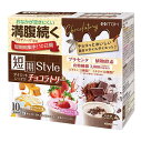 井藤漢方製薬 短期スタイル ダイエットシェイク チョコラトリー(3)
