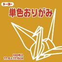 トーヨー 折り紙 片面おりがみ 単色 17.6cm角 こがね 100枚入 065146