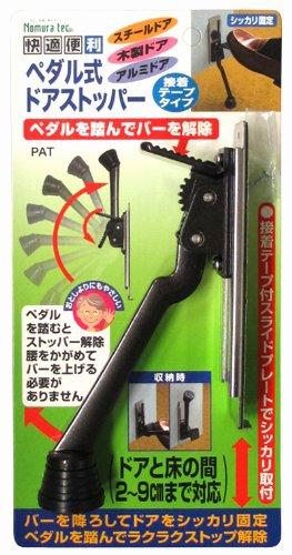 ノムラテック ペダル式ドアストッパー ダークグレー N-2422 ノムラテック ペダル式ドアストッパー ダークグレー N-2422