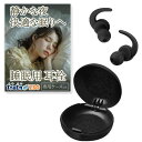 TraEn230 耳栓 睡眠用 睡眠 完全遮音 ホワイトノイズ ノイズ...(3)