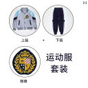 スクールウェア キッズ ジャージ 上下セット 男の子 女の子 子供服 運動着 長袖 長ズボン 春秋 綿 100 110 120 130 140 150 160 ...