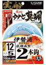 ささめ針(Sasame) FSM52 実船 ウタセ真鯛 2本鈎 12号-6-7(4)