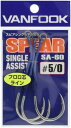 VANFOOK(ヴァンフック) スピアシングルアシスト SA-60#2/0 シルバー