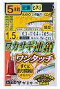 がまかつ(Gamakatsu) ワカサギ連鎖ワンタッチ5本仕掛(ナノスムースコート) W235 1.5-0.3.