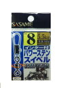 ささめ針(SASAME) 210-Cインター付パワーステンスイベル8(4)