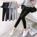 子供服 パンツ 女の子 スカート付きパンツ 裏起毛 裾フリル 長ズボン スパッツ コットン混紡 無地 110cm 120cm 130cm 140cm 150cm...