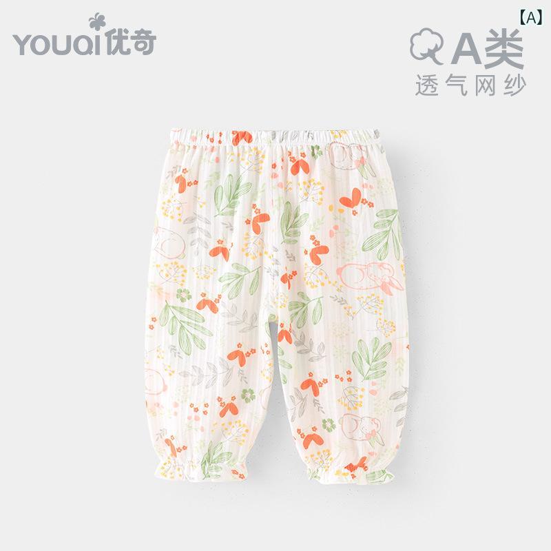 ベビー服 子供 防蚊パンツ 夏 薄手 長袖 長ズボン 男の子 女の子 兼用 裾絞り 綿100% ウエストゴム 萌..