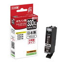 ジット キヤノン (canon)BCI-330XLPGBK ブラック 対応 リサイクルインクカートリッジ 日本製 JIT-NC330BXL