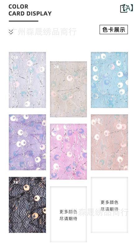 生地 布地 スパンコール 刺繍 ダブルレイヤー ネット キラキラ ウェディングドレス パーティードレス 子供服 舞台衣装 春夏