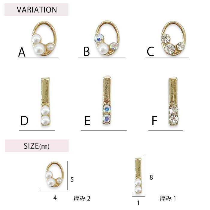 【バラ売り】ストーン メタルパーツ 1個 クリスタル パール スティック バー リング ネイルパーツ【 ゴールド 】立体 ストーンパーツ ストーンネイル キラキラ ジュエリー デコパーツ ハンドメイド アクセサリー パーツ レジン 韓国ネイル ワンホンネイル ネイルジュエリー 3