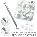 スポンジ キャッチャー ネイル スポンジ グラデーション チークネイル ネイルスポンジ ジェルネイル ポンポン トントン ネイルアート ネイルパフ ネイルツール...