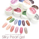 シルキー パール ジェル キラキラ ラメ 肌 コネクトジェル Connect Gel Silky Pearl Gel オフィス ヌーディー ラメ パール