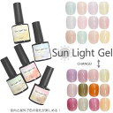 サンライトジェル たっぷり8g入り 全12色 【数量限定】 単品 1個 Connect Gel UV 紫外線 カラー チェンジ ジェル ジェルネイル クリア ミ...
