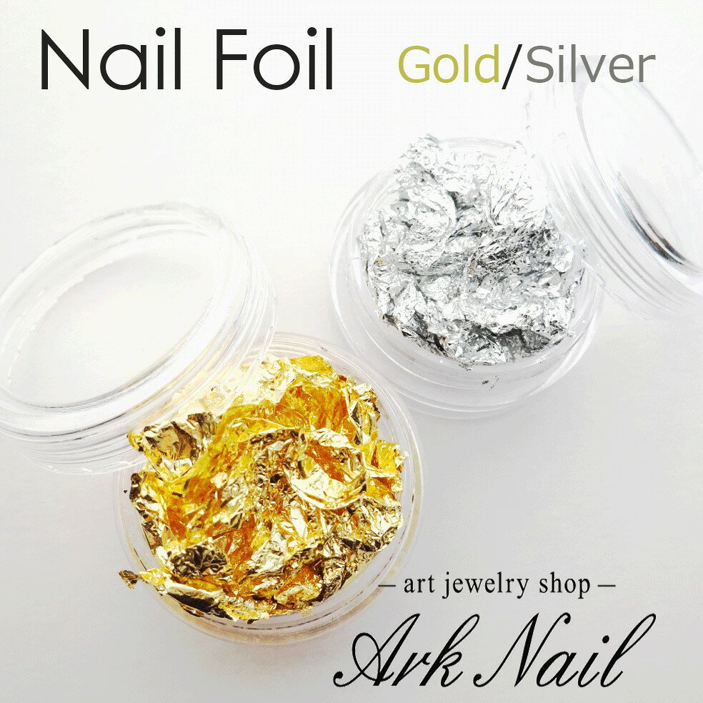 ネイル ホイルナゲット 箔ホイル ケース入り 全2色 ゴールド/シルバー gold/silve...
