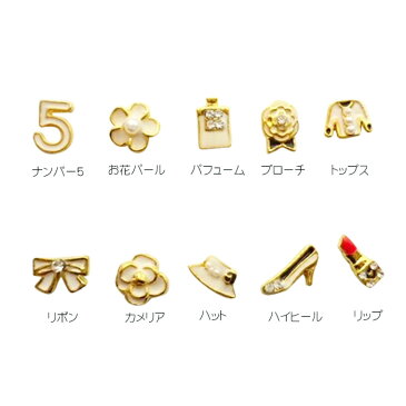 【バラ売り】 COCOパーツ 【ホワイト】 1個 ネイルパーツ【メール便可】