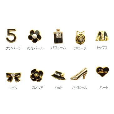 【バラ売り】 COCOパーツ 【ブラック】 1個 ネイルパーツ【メール便可】