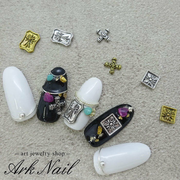 楽天ArkNail【バラ売り】アクセサリー風クロスパーツ　全3タイプ ゴールド/シルバー 1個 ネイルパーツ【メール便可】