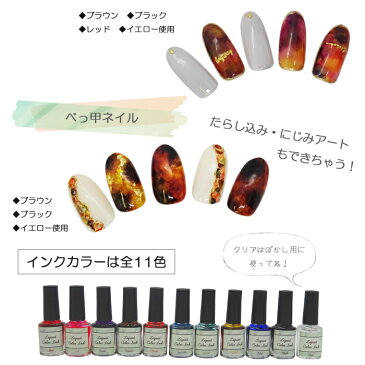 リキッドカラーインク マーブルリキッド ニュアンス ネイル インク 全11色 5ml 【メール便可】ジェルネイル 水彩風 リキュールネイル マーブルインク ブルーミングリキッド たらしこみ 天然石 ブリーディングリキッド