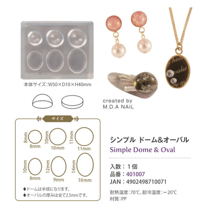 【PADICO】パジコ ジュエルモールドミニ シリコンモールド 1個 【メール便可】 ジ...