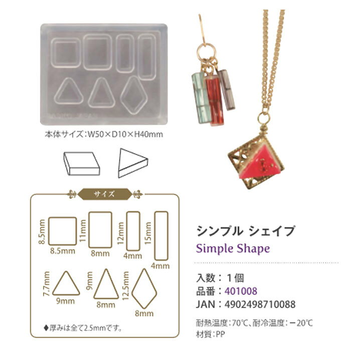 【PADICO】パジコ ジュエルモールドミニ シリコンモールド 1個 【メール便可】 ジ...