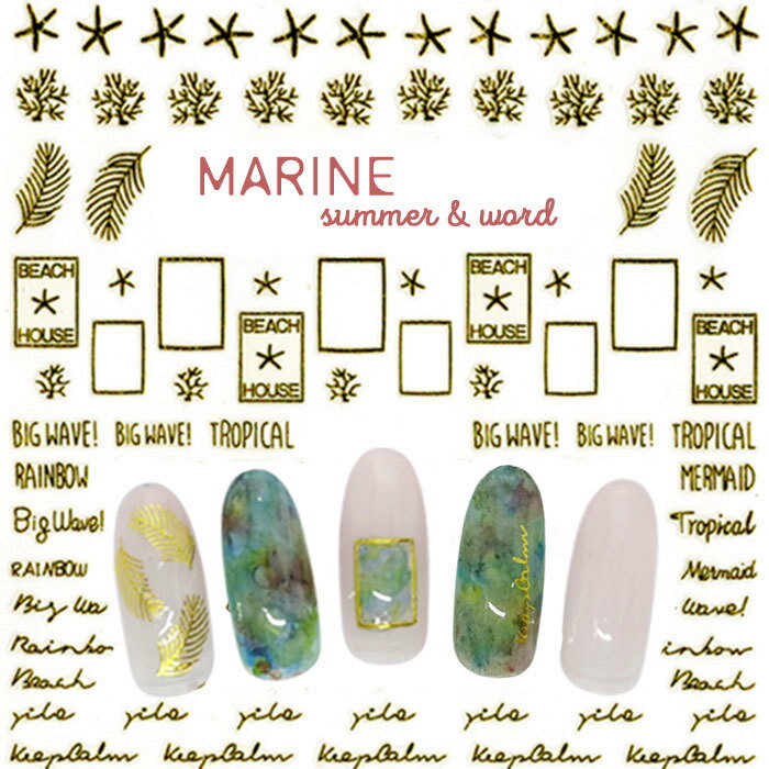 ネイルシール フレームタグ 筆記体 サマー フォント【HANYI-195】 【メール便可】ネイルステッカーゴー..