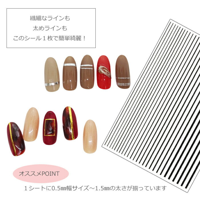 ジェルネイル ラインテープ ストライプ ネイルシール ラメ グリッター ステッカー ネイルテープ 極細 ライン ライナー 0 5 1 5幅 ホログラム ブラック ホワイト シルバー 全品送料無料 テープ マスキングテープ ゴールド １枚 ピンクゴールド ネイル用 シール