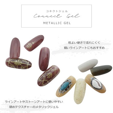 メタリック ジェル 4g 硬め タイプ シルバー ゴールド メタリックジェル アークネイル コンテナタイプ メタル コネクトジェル ARKNAIL connect gel ジェルネイル カラージェル ミラー パウダー