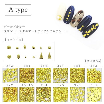 【スーパーセール限定特価】ネイル スタッズ パーツ 12種 アソート セット 1セット【メール便可】ゴールド シルバー ネイルスタッズ 極小 スティック バー パーツ ブリオン ラウンド 棒 星 ハート ドロップ トライアングル 三角 丸 スター リーフ レクタングル カーブ