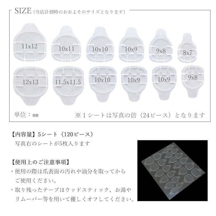 ネイルチップ用 強力 両面テープ グミタイプ 透明 両面シール チップ ネイルチップ...