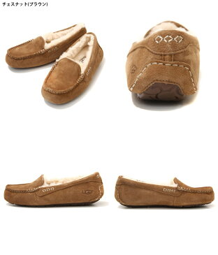 【送料無料!】UGG / アグ ： 【レディース】Ansley(アンスレー) / 全4色 ： ムートン ドライビングシューズ モカシン ： 3312【DEA】