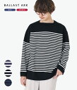 【P5倍】BALLAST ARK / バラストアーク : PANEL BORDER KNIT / : パネル ボーダー ニット ボーダーニット 長袖 メンズ レディース ユニセックス トップス コットン100％ カジュアル タウンユース : BA05-K003【AST】【REA】