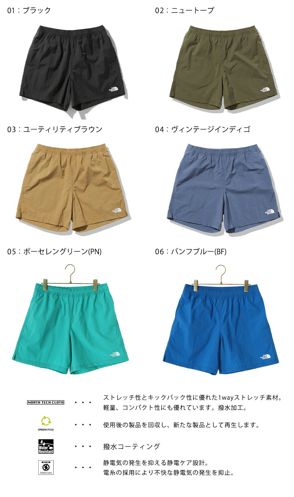 THE NORTH FACE / ザ ノースフェイス : Versatile Short / 全6色 : バーサタイル ショーツ ショートパンツ ショーパン ハーフパンツ ナイロン アウトドア ランニング スポーツ 撥水 水陸両用 水着 海パン 短パン 夏 : NB42051【WAX】【REA】【宅急便コンパクト】