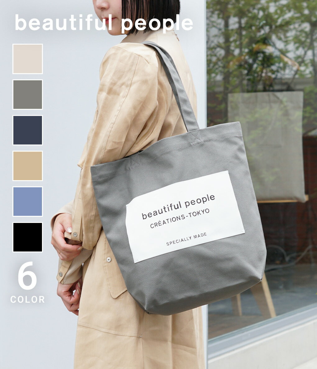 【送料無料】beautiful people / ビューティフルピープル : 【レディース】SDGs name tag tote bag / 全6色 : エスディージーズ ネームタグ トートバッグ バッグ トートバッグ ロゴ ポケット付き キャンバス オーガニックコットン 倉敷染 : 7216611901【ANN】