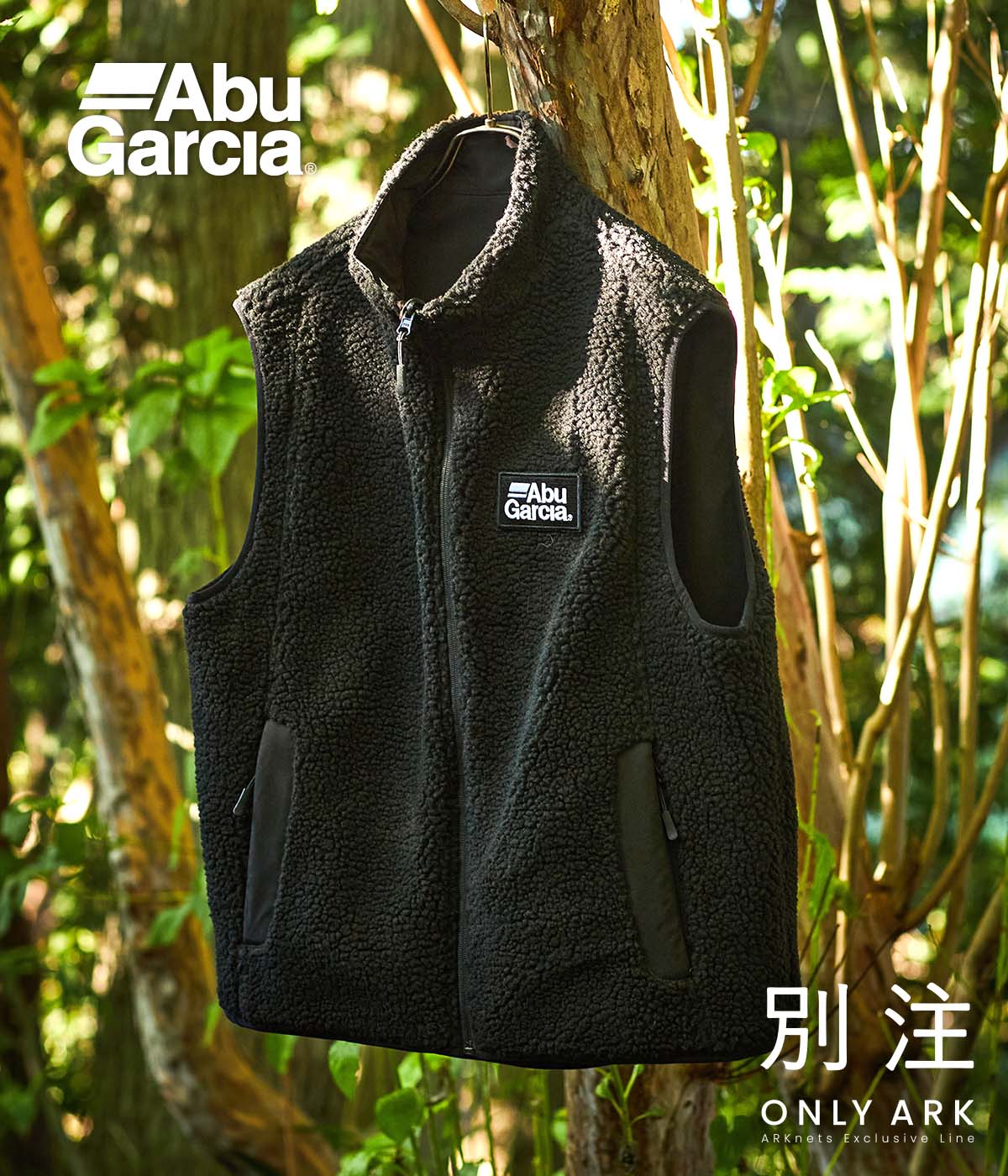 Abu Garcia / アブガルシア : 別注 3Layer Reversible Fleece Vest : ONLYARK オンリーアーク リバーシブル ボア ベスト Dカン 防水 フリース フィッシング 釣り アウトドア レイヤード ストレッチ セットアップ: ONLYARK-0-2013