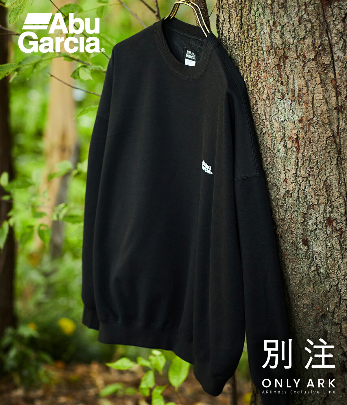 Abu Garcia / アブガルシア : 別注 BIG REVERSIBLE SWEAT : オンリーアーク ビッグ リバーシブル スウェット 2way フィッシング 釣り アウトドア ワンポイント ロゴ オーバーサイズ 両A面 ブラック : ONLYARK-0-2014