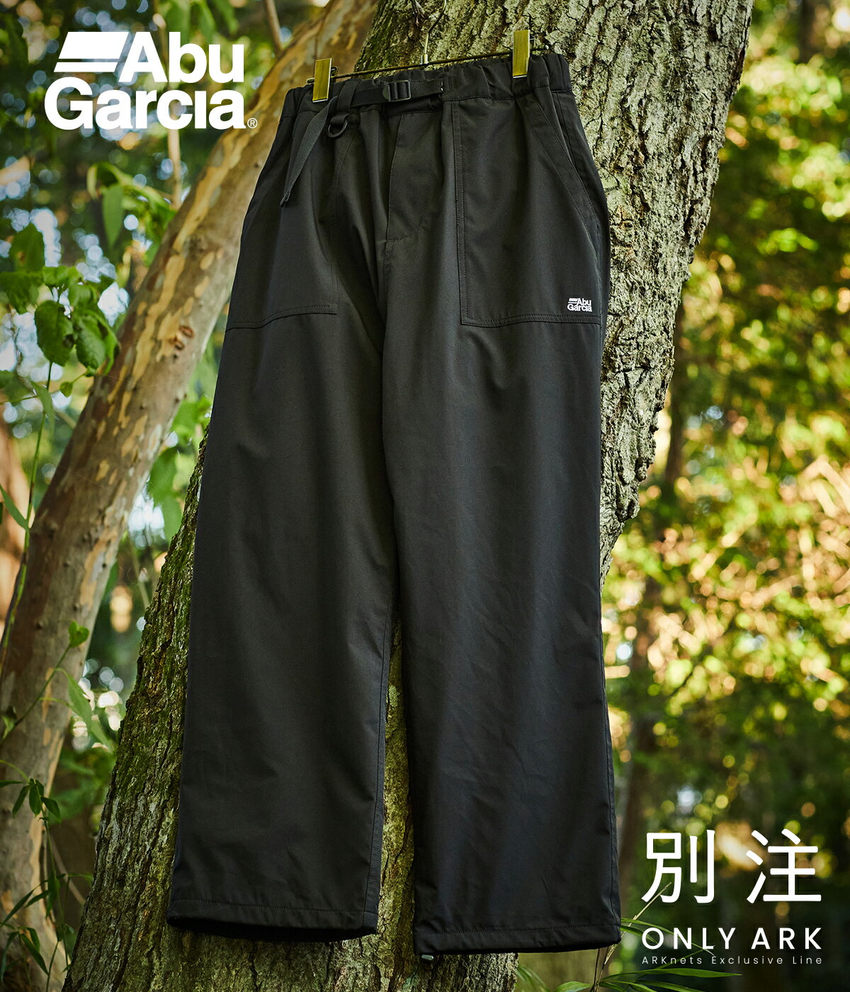 Abu Garcia / アブガルシア : 別注 3Layer WR Easy Pants : ONLYARK オンリーアーク 3レイヤー イージー パンツ ストレートシルエット USミリタリー 米軍 トレーニングパンツ 防水 ストレッチ 透湿 セットアップ: ONLYARK-0-3012