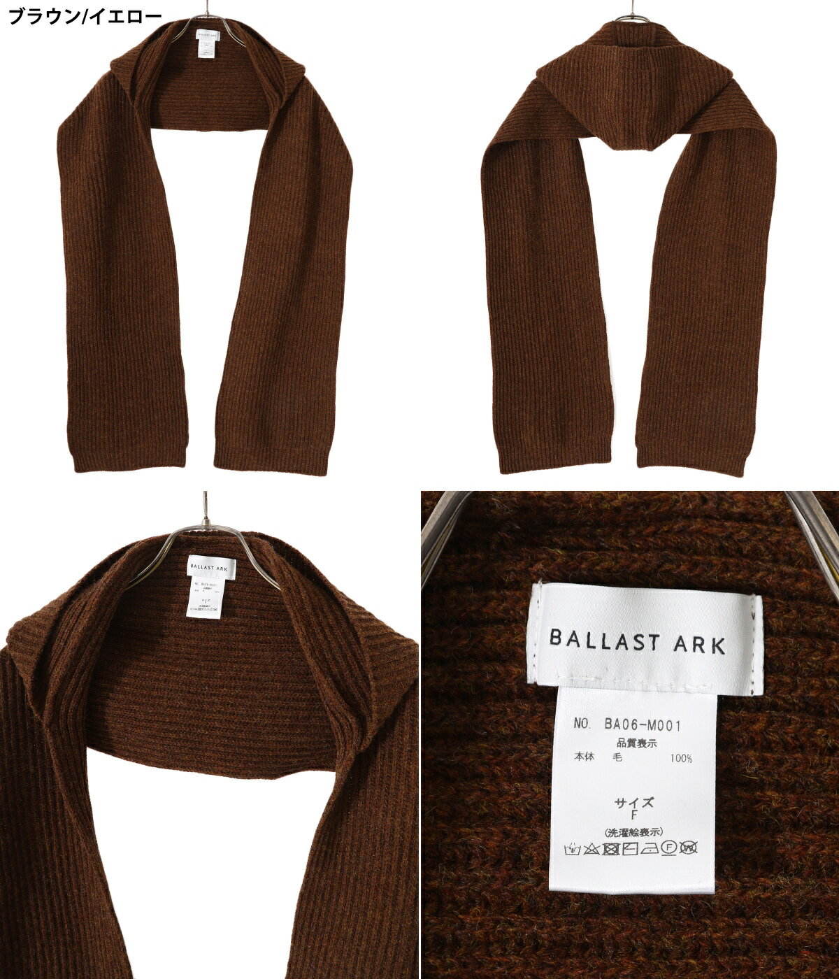 BALLAST ARK : WOOL HOODIE MUFFLER / 全2色 : BA06-M001[AST][D]