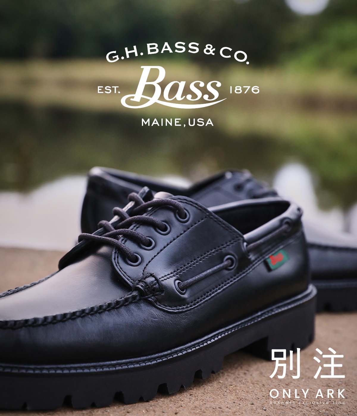 G.H.Bass / ジー・エイチ・バス : 別注 RANGER MOC - smooth leather - : レンジャーモック スムーズレザー デッキシューズ ハンドソーンモカシン ラグソール 耐久 ミリタリー アウトドア オンリーアーク : ONLYARK-0-5004