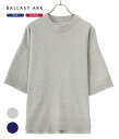 【P5倍】BALLAST ARK / バラストアーク : KNIT TEE / 全2色 : ニットティー ニット ティー ティーシャツ 半袖 半袖カットソー 半袖ニット ハイゲージニット メンズ レディース ユニセックス ブルー オートミール 編み柄 : BA07-K002【AST】【コンパクト】